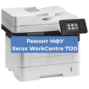 Замена usb разъема на МФУ Xerox WorkCentre 7120 в Санкт-Петербурге